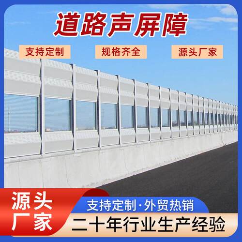 高速公路声屏障小区工厂铁路隔音板隔音墙高架桥梁全封闭隔音屏