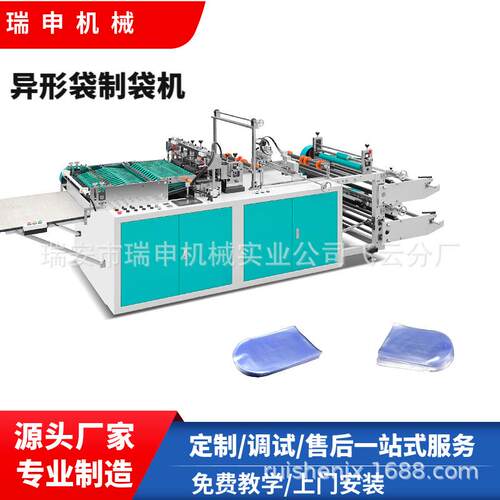 厂家供应单通道半圆弧形袋制袋机 PVC弧形袋机器 优价供应