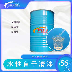 678水性自干清漆 木器2H单组份清漆涂料家具涂料