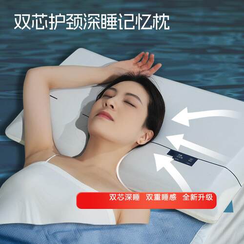 深睡pro双芯护颈记忆棉枕头侧睡枕助睡眠酒店枕芯高回弹