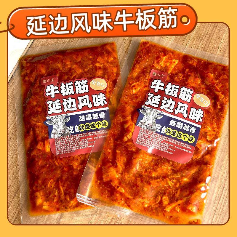 牛板筋120g真空包装东北延边特产牛板筋丝大袋装开袋速食2袋包邮