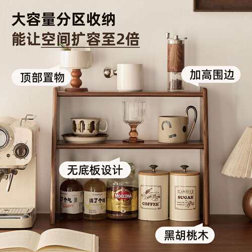 实木木架黑胡桃三层台面置S-106物架桌物面收纳厨房餐厅储架免安