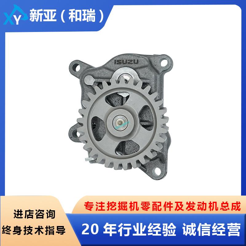 五十铃1876185020 1131003133适用6HK1机油泵总成发动机零配件