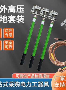 室内接地棒螺旋配电房夹25平方纯铜线10KV高压接地线电缆钢带铠装