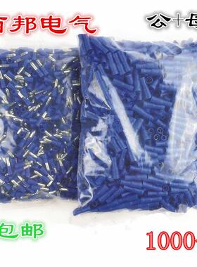 子弹头电线对接头 MPD/FRD 2-156冷压接线端子公母对插快速连接器