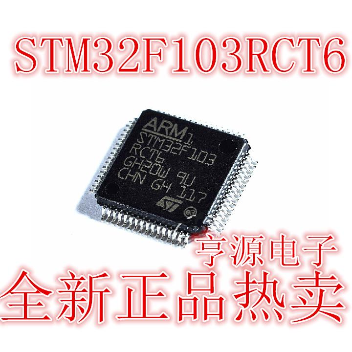 STM32F103RCT6 T7 R8T6 RDT6 R6T6A GD APM  AT32F403RCT6 QFP