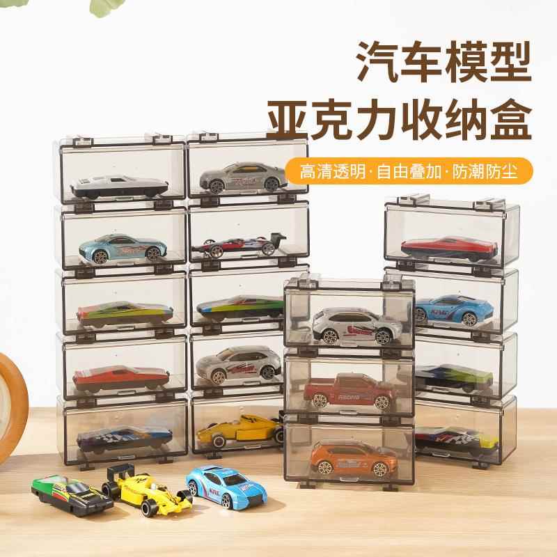 多美卡小汽车模型收纳盒合金玩具小车收纳架小车模展示收纳盒