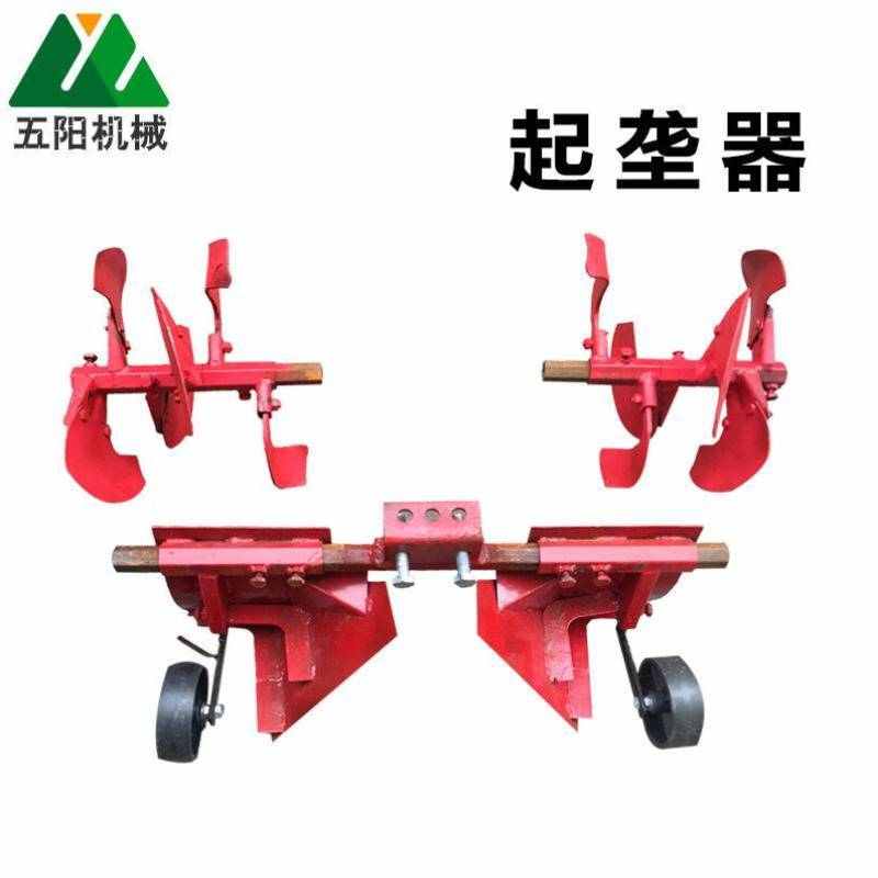 五阳汽油微耕机专用起垄器手扶拖拉机旋耕机开沟机起垄机培土机扶