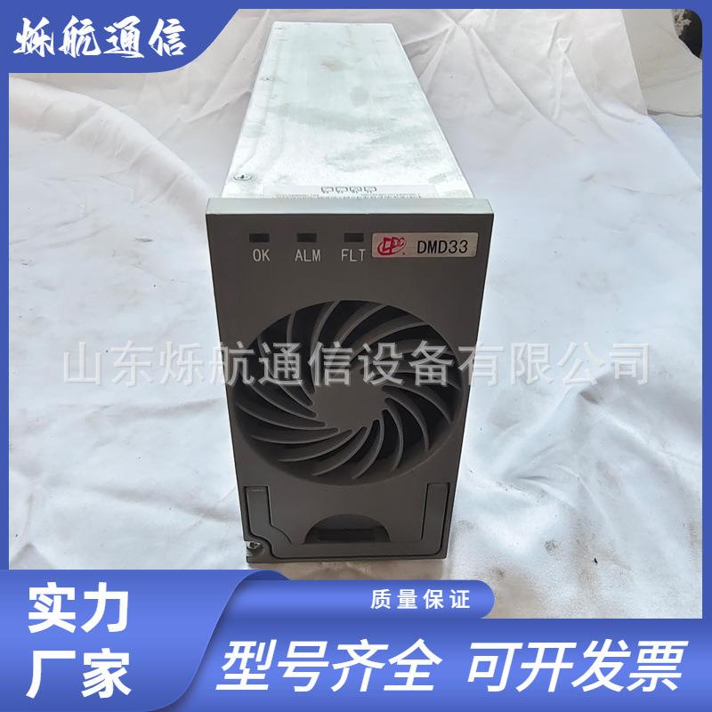 动力源DMD整流逆变模块48V转220V直流转交流充电电源模块