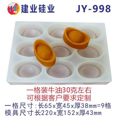 建业硅业小克重心形火锅底料模具手工金元宝牛油磨具耐高温火锅模