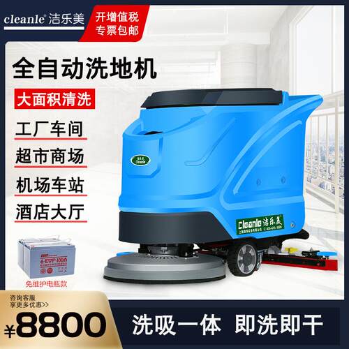 洁乐美T750手推式工业洗地机酒店医院机场超市全自动洗地拖地机