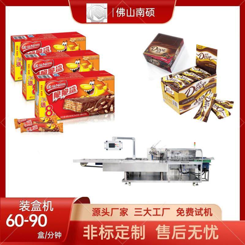 糖果装盒机食品袋装药品袋装装盒机全自动装盒机多袋产品装盒