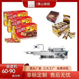 盒机食品袋装 盒机多袋产品装 药品袋装 盒机全自动装 盒 装 糖果装