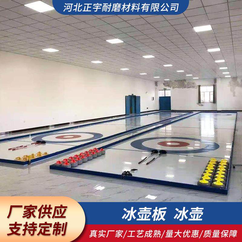 可拼接超高分子量滑板冰场围栏板室内冰场围板滑冰场仿真冰板