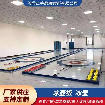 可拼接超高分子量滑板冰场围栏板室内冰场围板滑冰场仿真冰板