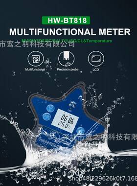 涂鸦蓝牙9合1水质检测仪PH/SALT/ORP/S.G/CL余氯泳池海水检测仪