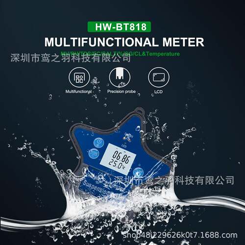 涂鸦蓝牙9合1水质检测仪PH/SALT/ORP/S.G/CL余氯泳池海水检测仪