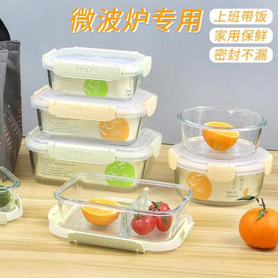 饭盒正方形圆形上班族可微波炉加热玻璃保鲜盒碗学生用分格便当盒