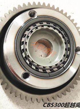 越野摩托车改装波速尔M6歼1极盗者4CBS300发动机超越离合器启动齿