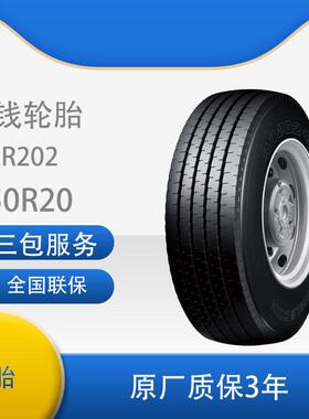 双钱 750R20/7.50R20-14PR RR202全钢丝子午线轮胎含内胎垫带成套