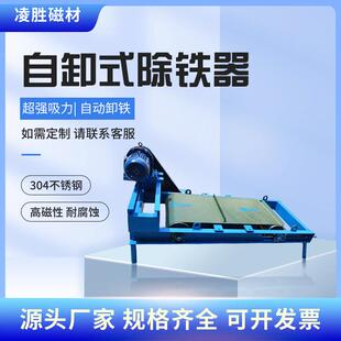 供应输送带自动电磁复合除铁器 煤矿用干式自卸式强磁除铁器