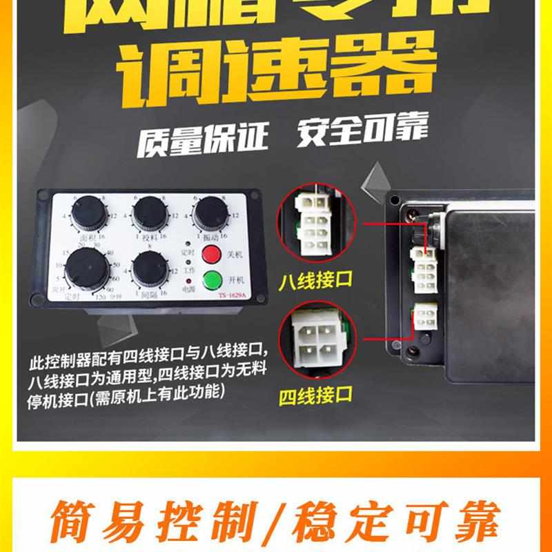 大渔鱼塘养殖投喂投饵料机配件半自动通用控制器专用开关机控制图片