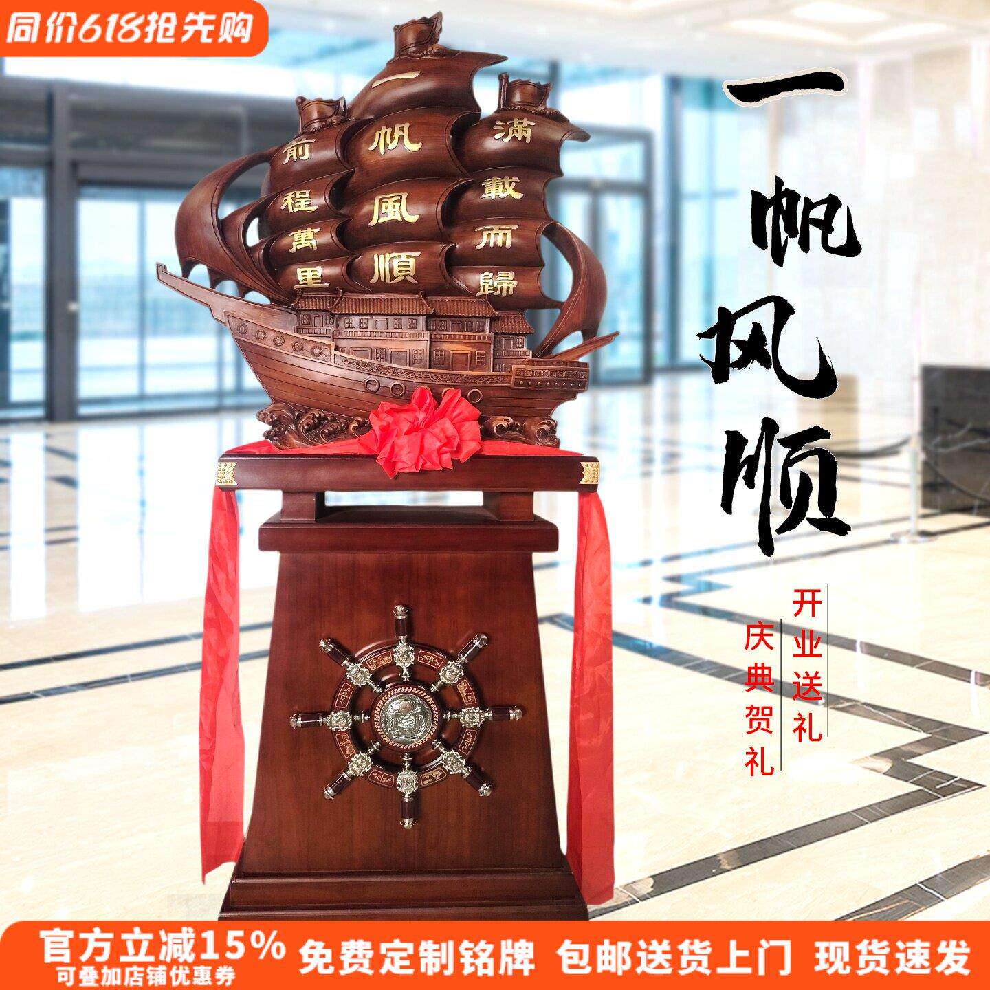 落地一帆风顺帆船摆件乔迁礼品公司大型开业礼物船办公室装饰高档