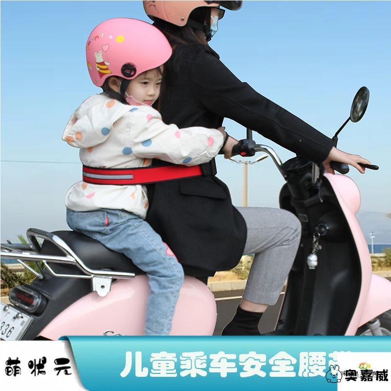 电动三轮车儿童安全带后座防摔保护带摩托车