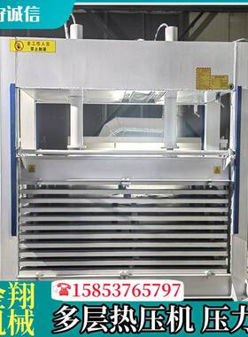 铝蜂窝保温板热压机常用于铝木门压平使用也称为木皮贴面多层压机