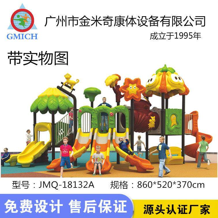 广州儿童滑梯室外幼儿园组合滑滑梯户外公园小区大型滑梯游乐设备