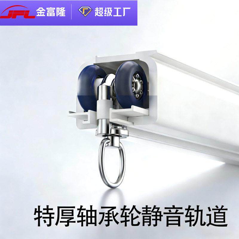2.8mm轻奢特厚轴承轮窗帘滑轨重型铝合金加厚窗帘轨道双轨道静音