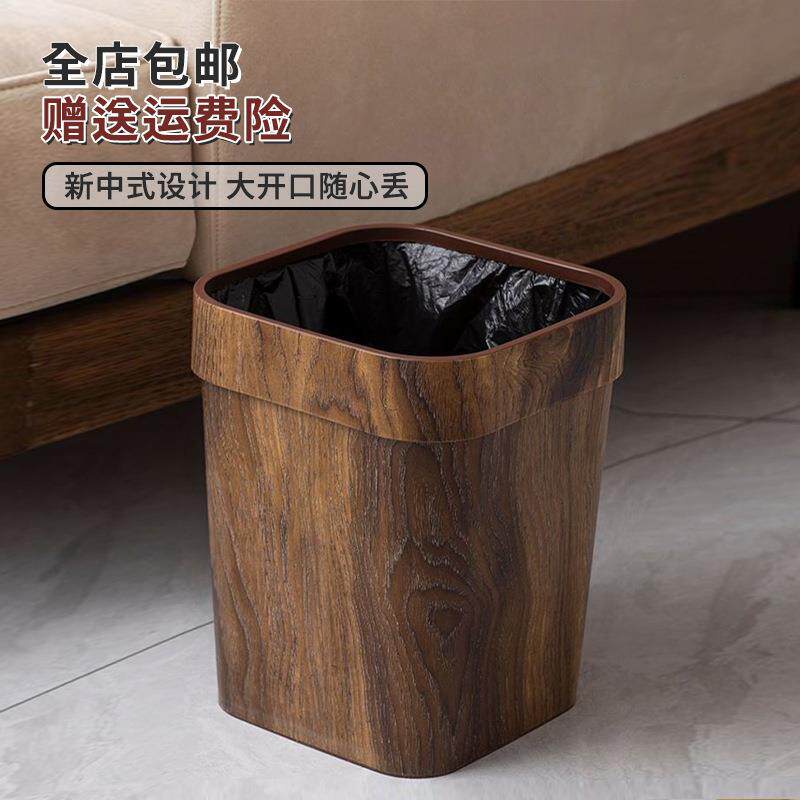 木质纹垃圾桶家用高级感大号客厅卧室厨房纸篓无盖复古创意垃圾桶