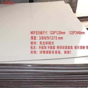 热转印空白板耗材批发 15mm厚度 深圳MDF密度板