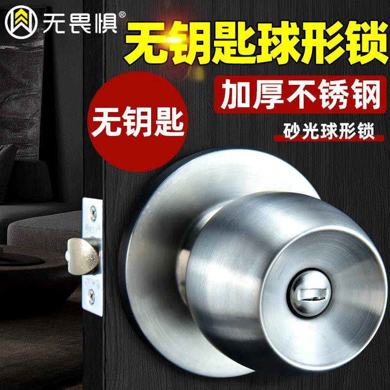 型无钥圆匙不钢球形锁室内卧室卫生间锁具通用厨锈房球型锁