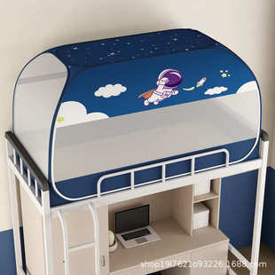 单人蚊帐90cm5上床1 有底子母2家用1米学生宿舍蒙古包下铺.免.安装