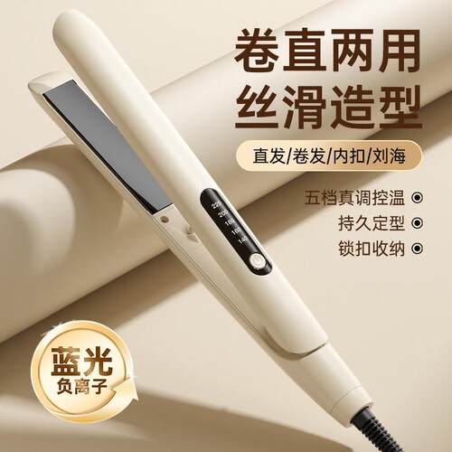 新款直发器负离子卷发棒护发不伤发电夹板直卷两用造型美发器