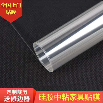 透明硅胶家具膜实木餐桌茶几贴膜耐高温耐磨大理石灶台保护膜批发