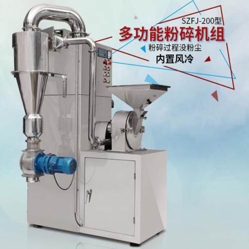 旭料朗粮中材超微粉碎机大型多功能工SZFJ-200业香辛五药谷杂打粉