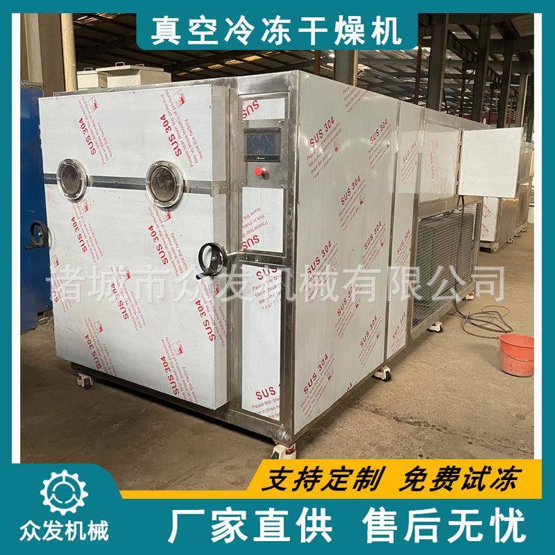 蓝锭果冻干机石斛中草药冻干设备新鲜茶叶蔬菜真空低温干燥机