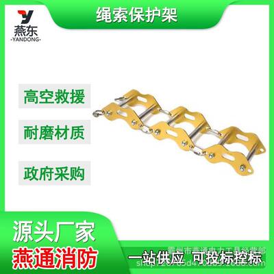 HD26086绳索保护架井口防磨损护绳架登山攀岩绳索边角保护器
