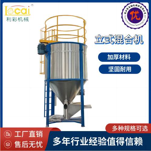 1-20立方均化储料仓立式塑料颗粒均化罐螺旋叶片混料机厂家