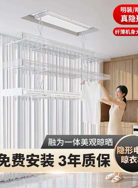 蝶缘侧装电动式电动晾衣架智能阳台家用自动升降小晾衣机