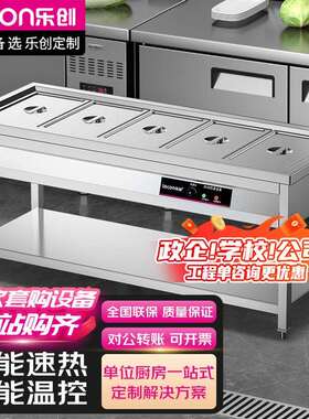 乐创(lecon)商用保温售饭台5格不锈钢快餐保温台售饭台LC-J-SCT05