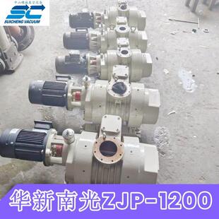 ZJP-1200华新南光罗茨式真空泵 增压泵 穗诚现货