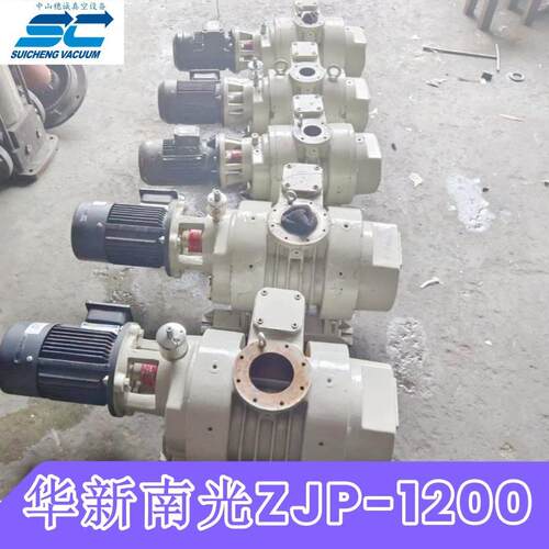 ZJP-1200华新南光罗茨式真空泵增压泵穗诚现货