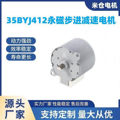 微型步进电机微型马达35BYJ412减速家电数码小型无刷直流微型电机