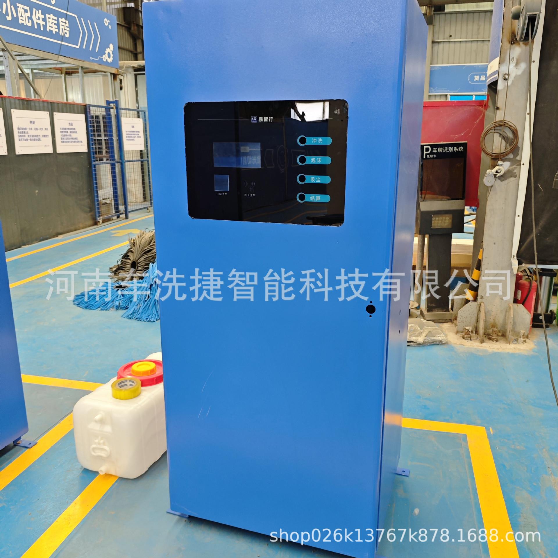 智能自助洗车设备 刷卡扫码双支付 高压泡沫双功能商用停车场