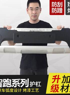 适用于11-14款起亚智跑前后护杠智跑保险杠大包围改装装饰副杠