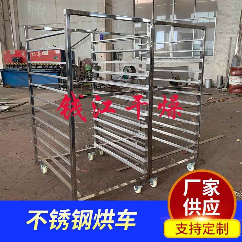 烘箱烘车 烘干房用不锈钢烘车 烘房风机配件