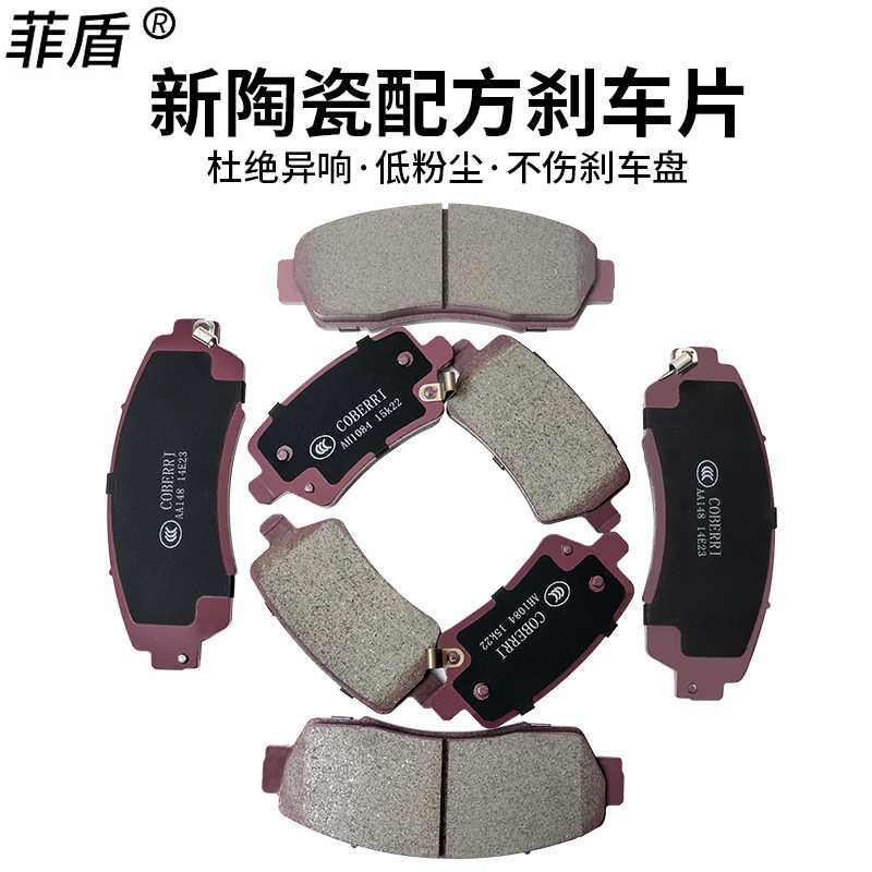 奇瑞瑞虎chery TIGGO7TIGGO7PRO TIGGO8PRO MAX Brake pads刹车片